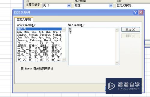 Excel表格怎么按照文字排序(excel表格怎么按照文字排序排列)