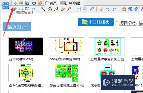 CAD看图怎么测量三角形测量面积和边长(cad看图怎么测量三角形测量面积和边长的方法)