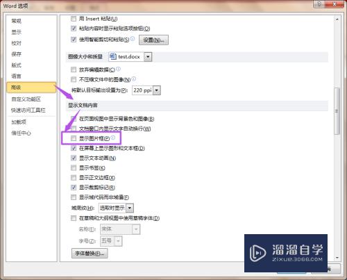 Word2010中怎么隐藏图片(word隐藏图片)