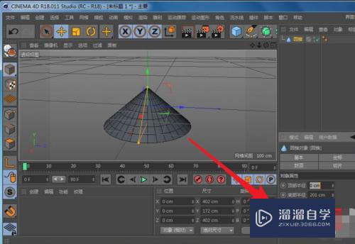 C4D怎么创建和修改圆锥模型(c4d怎么做圆锥)