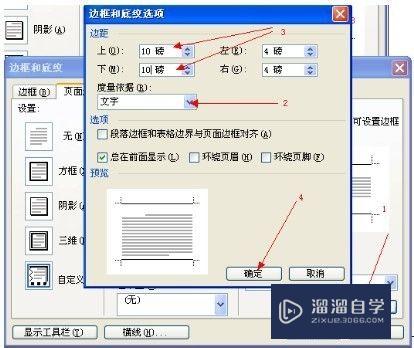 Word怎么在页脚加横线(word怎么在页脚加横线和竖线)
