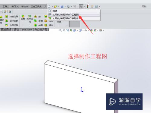 SolidWorks三维图形怎么转成CAD二维图形(solidworks三维图怎么转化为cad二维图)