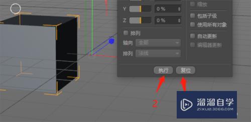 C4D坐标轴怎么复位到模型中间(c4d怎么让坐标回到物体上)