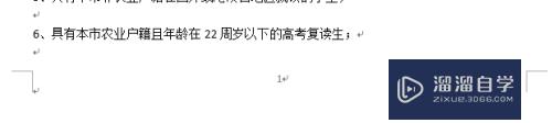 Word怎么设置首页不显示页眉和页脚(word怎么设置首页不显示页眉和页脚内容)