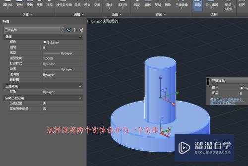 CAD2017模型怎么进行并集