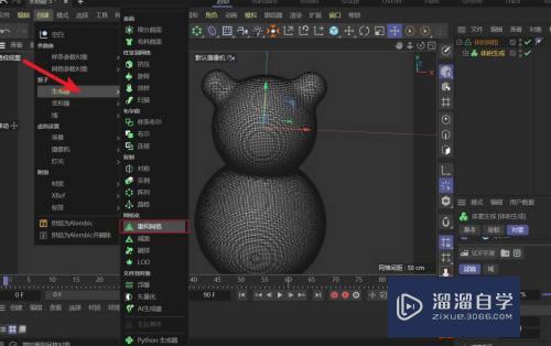 C4D如何将体积生成的模型整体变成四边形面结构？