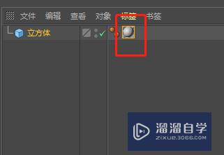 C4D如何让纹理标签匹配到模型上？