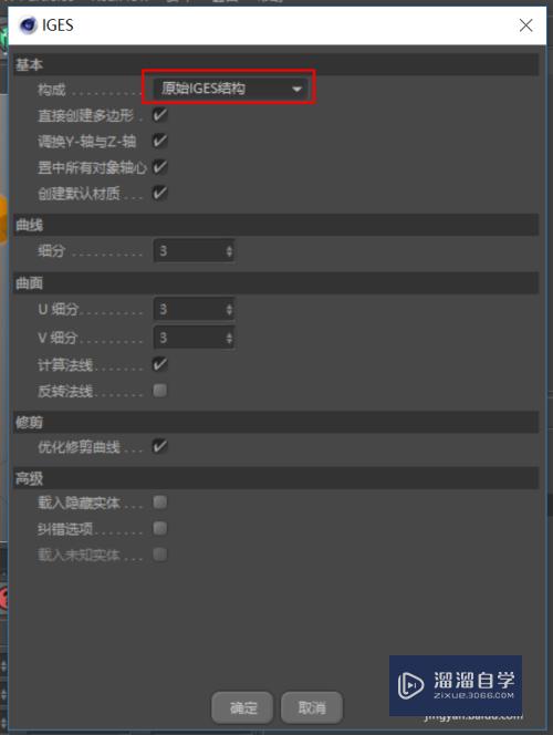 C4D如何使用UG的模型？