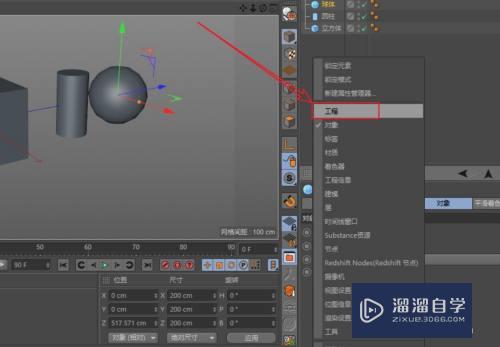 C4D怎样更改模型的默认颜色(c4d怎么更改模型颜色)