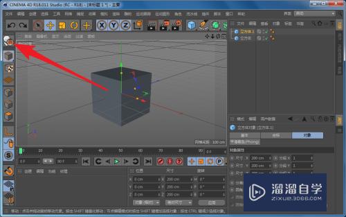 C4D怎么对模型进行平面切割(c4d如何平面切割)