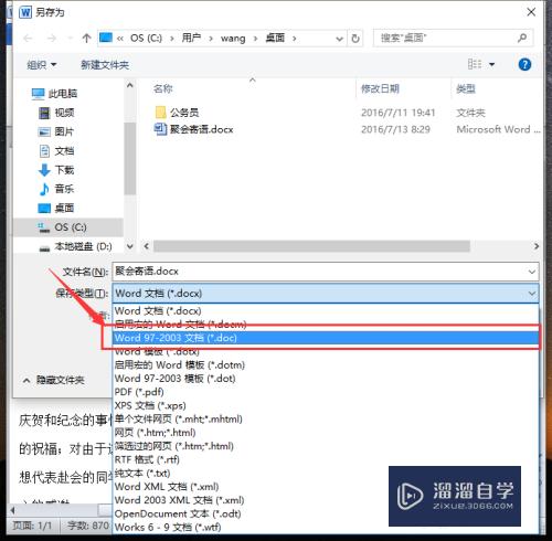 Word版本太低无法打开怎么办(word版本太低无法打开怎么办啊)