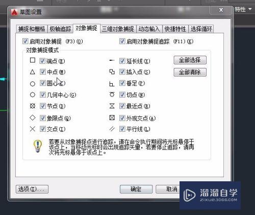 CAD怎么灵活使用自动追踪功能(cad怎么灵活使用自动追踪功能的快捷键)