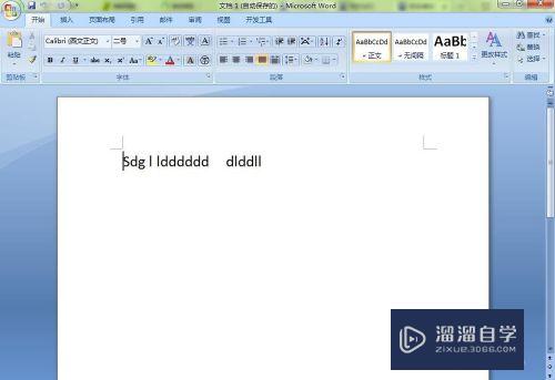 Word文字下面的红色波浪线怎么去除(word文字下边的红色波浪线怎么去掉)