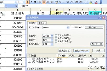 Excel表筛选数据的几种方式？