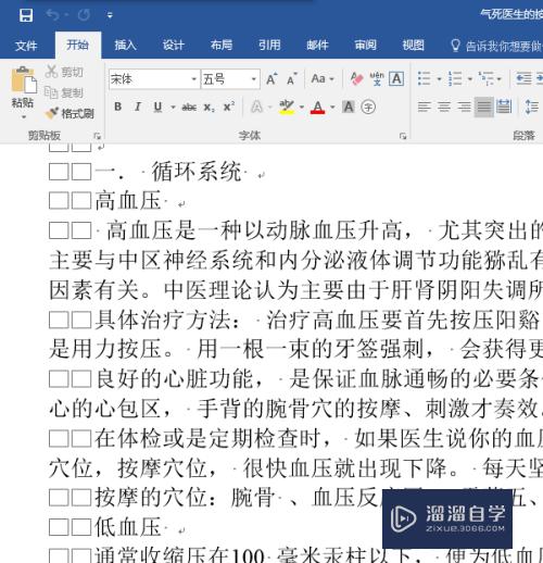 Word怎样实现双页查看(word怎样实现双页查看功能)