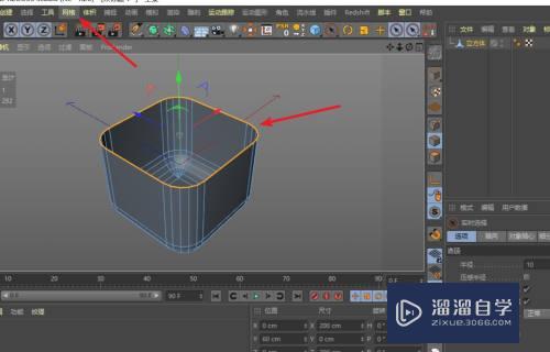 C4D模型的开口怎么封闭