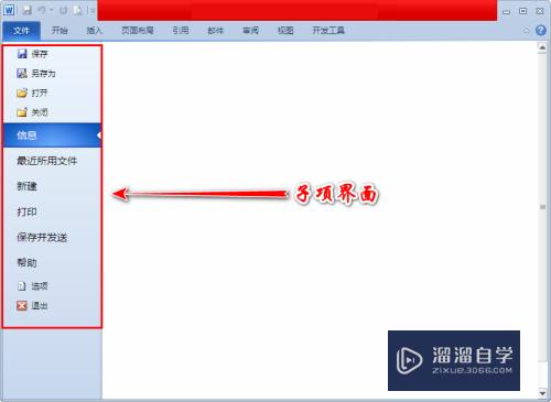 Word字体怎么使其发给别人也不改变(word字体怎么使其发给别人也不改变颜色)