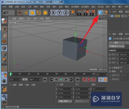 C4D怎么对模型进行单一方向上的缩放？