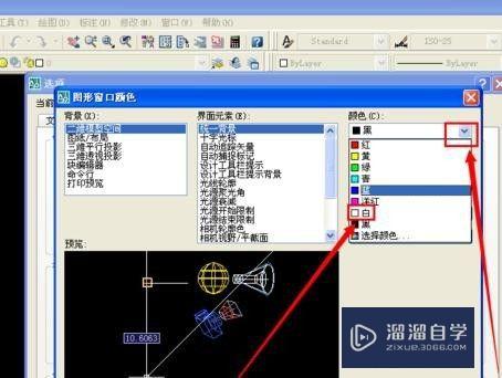 CAD背景怎么改成白色(cad背景怎么设置成白色)