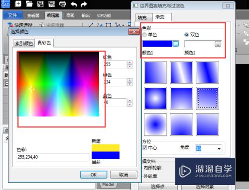 CAD文件的图像怎么渐变(cad文件的图像怎么渐变颜色)