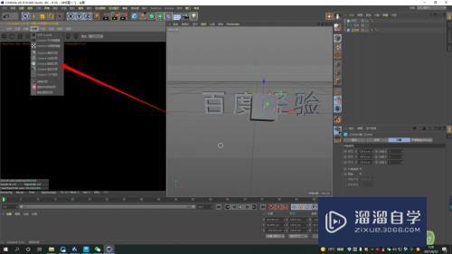 C4D怎么制作玻璃材质折射出彩色效果(c4d怎么做出玻璃材质)