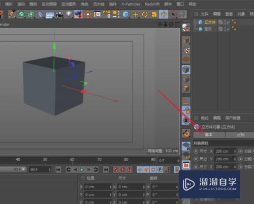 C4D怎么让模型在视窗中透明显示(c4d怎么透明显示内部物体)