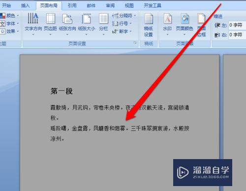 Word怎么使用缩略图(word怎么使用缩略图打开)