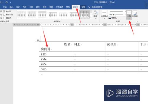 Word怎么制作表头斜线框(word怎么制作表头斜线框图片)