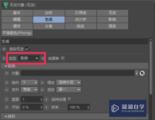 C4D怎么用毛发工具制作简单的刘海(c4d如何做毛发)