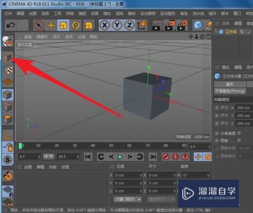 C4D怎么对模型进行单一方向上的缩放？