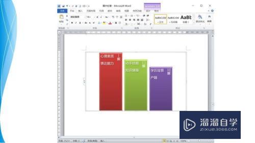 Word怎么制作降序基本块列表图(word降序排列表格内容怎么做)