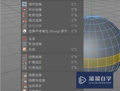 C4D怎么制作镂空材质的球体(c4d怎么做镂空的球体)