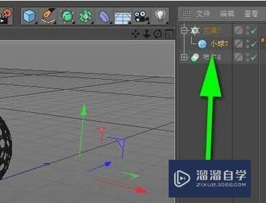 C4D怎么制作镂空材质的球体(c4d怎么做镂空的球体)