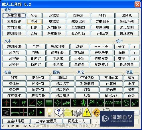 CAD教程之菜单栏：[20]工具-加载应用程序