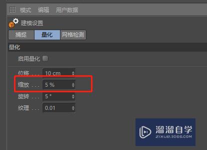 C4D如何设置模型缩放的默认值？