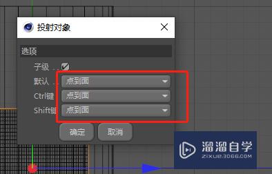 C4D如何把多边形投射到模型上？