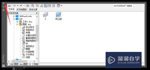 CAD2016快速添加某个CAD文件图层