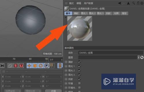 C4D怎样创建哑铃模型(c4d怎么做哑铃)