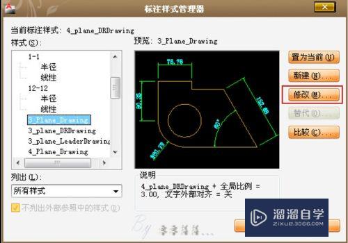 CAD怎么让标注样式更美观(cad怎么让标注样式更美观一点)