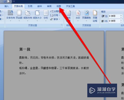 Word怎么使用缩略图(word怎么使用缩略图打开)