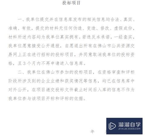 Word文档的页数编码在哪里设置