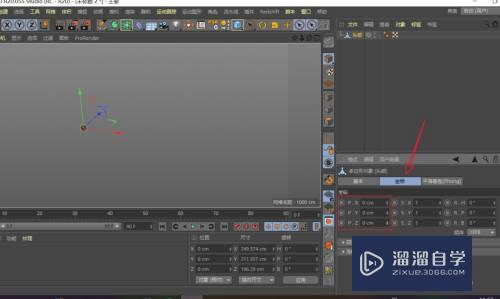 C4D导入模型离世界坐标很远怎么调(c4d如何让模型归坐标原点)