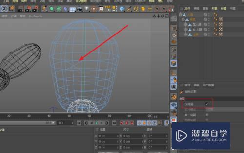 C4D切割模型一面另一面会出现乱线怎么办(c4d如何切割模型)