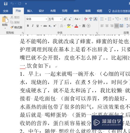 Word怎样实现双页查看(word怎样实现双页查看功能)