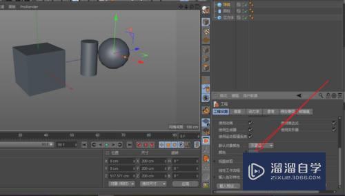 C4D怎样更改模型的默认颜色(c4d怎么更改模型颜色)