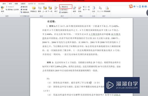 Word的批注怎么删除或隐藏(word的批注怎么删除或隐藏内容)