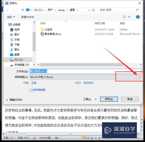 Word版本太低无法打开怎么办(word版本太低无法打开怎么办啊)