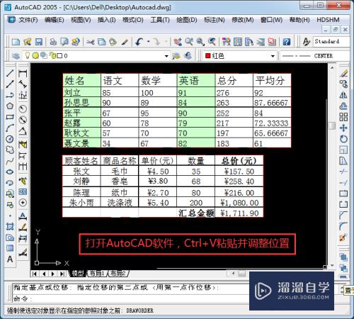 CAD如何将Excel表格缩印到一张纸上(cad如何将表格缩小)