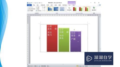 Word怎么制作降序基本块列表图(word降序排列表格内容怎么做)