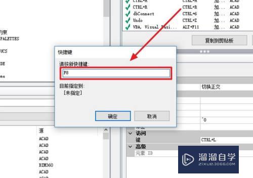 CAD画直线时按f8切换正交卡死怎么办(cad2020按f8不切换正交)